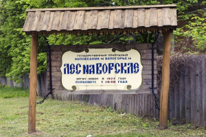 Belogorier reserve - belgorodchina pride
